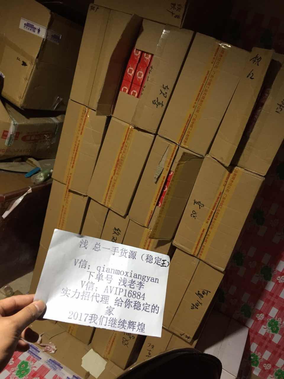 这是第1张香烟一手货源的货源图片