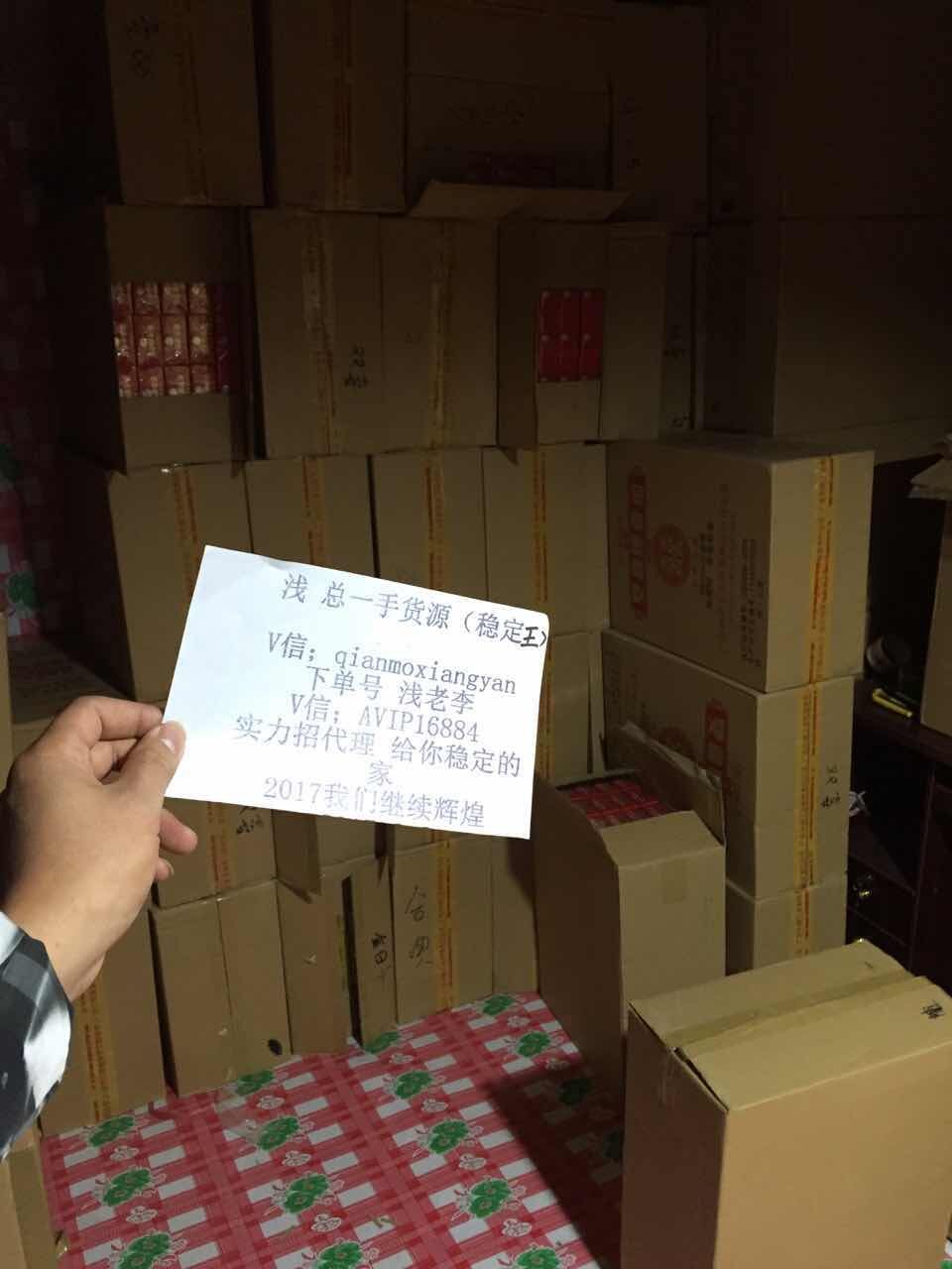 这是第2张香烟一手货源的货源图片