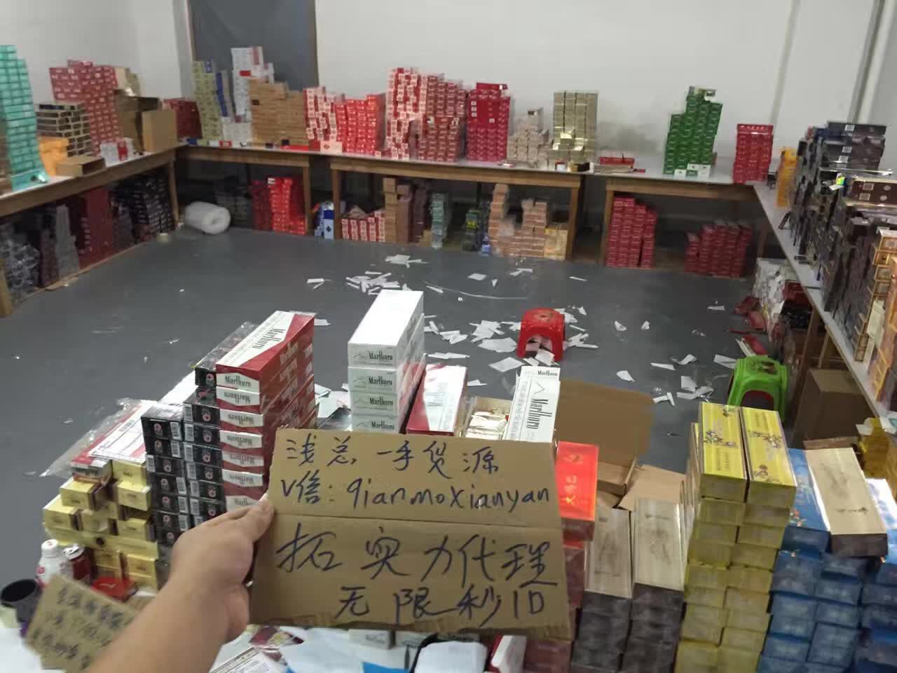 香烟一手货源货源的封面大图