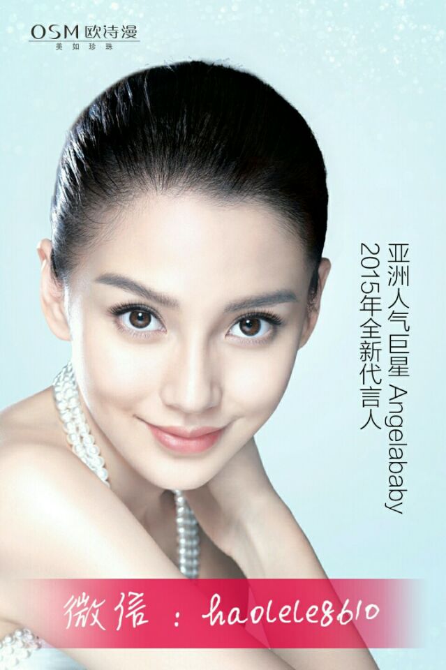 欧诗漫微商全国诚招代理货源的封面大图
