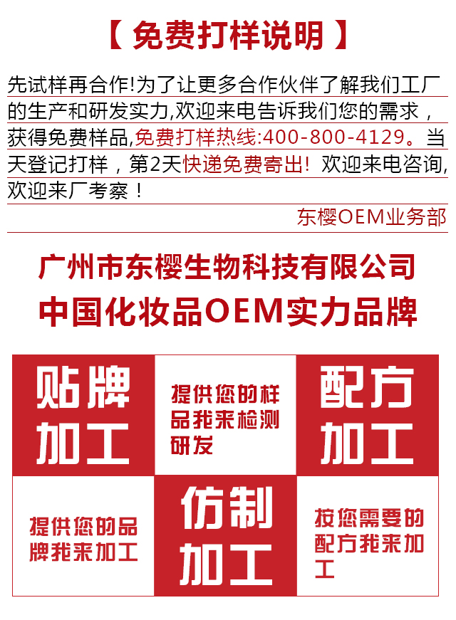 这是第1张中药防脱育发液贴牌生产的货源图片