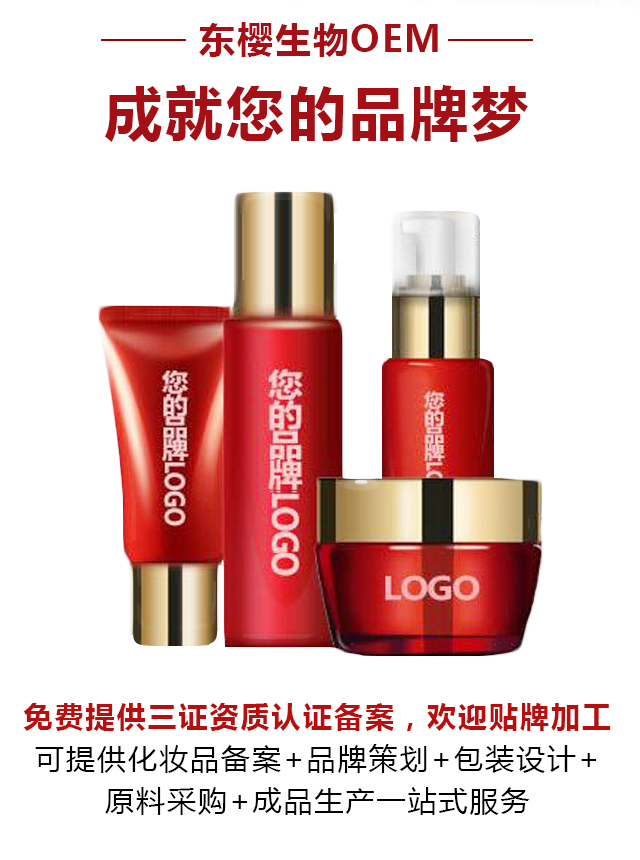这是第2张中药防脱育发液贴牌生产的货源图片