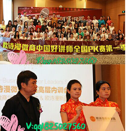 欧诗漫微商诚招代理，手把手教你成就微商货源的封面大图