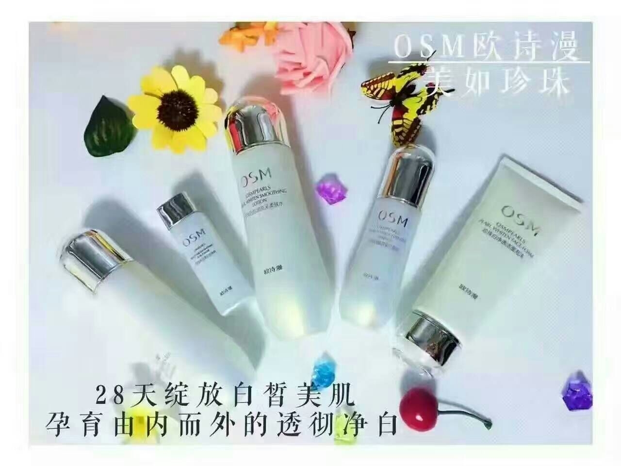这是第2张欧诗漫微商诚招代理，手把手教你成就微商的货源图片