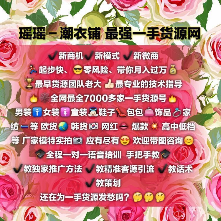微商男女童装批发一手货源 招代理一件代发货源的封面大图