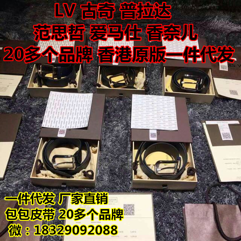 广州高仿 包包 皮带 围巾厂家微商一件代发货源的封面大图