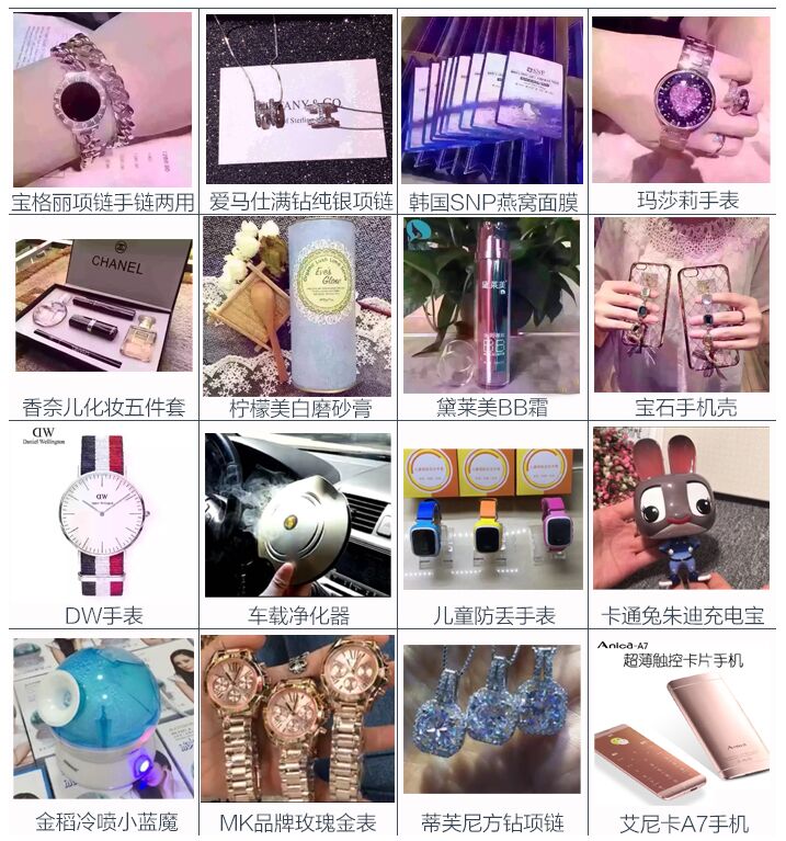 这是第3张微商货源，义务总仓，诚招全国实力代理商！的货源图片