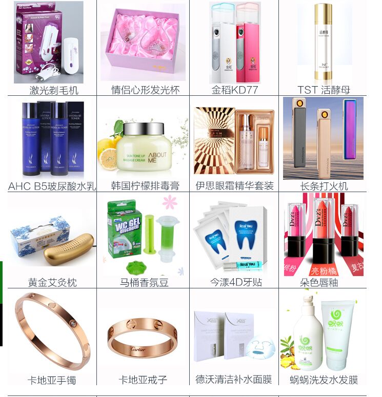 这是第2张微商货源，义务总仓，诚招全国实力代理商！的货源图片