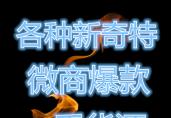 暴利稀缺狠货.狩猎.安防.新奇特产品一手货源