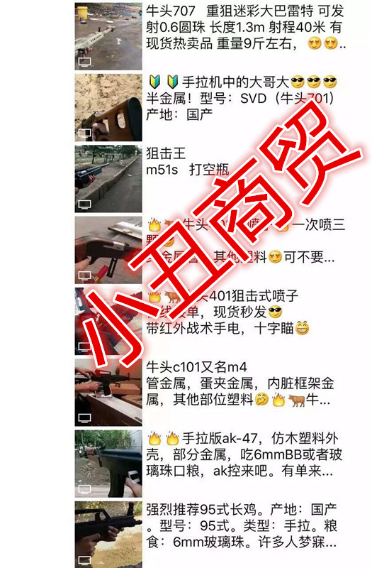 这是第7张暴利稀缺狠货.狩猎.安防.新奇特产品一手货源的货源图片