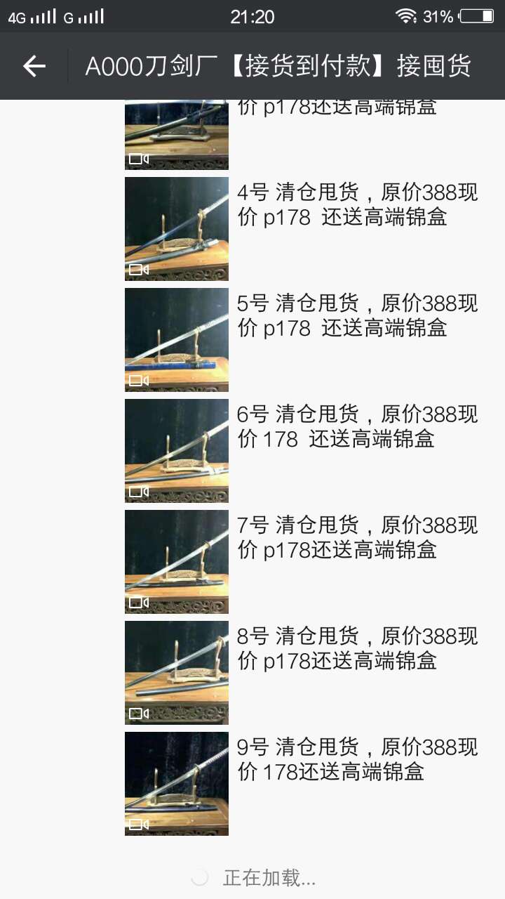 这是第4张龙泉刀剑厂直供 一件代发的货源图片