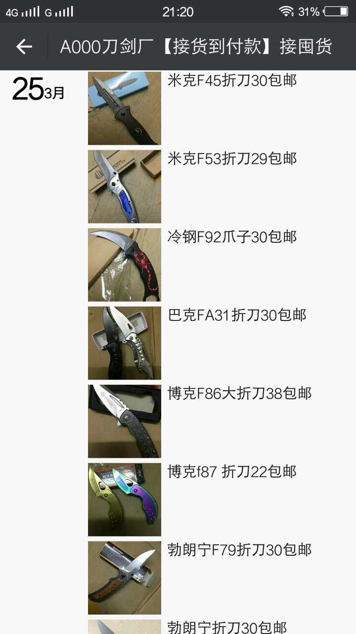 这是第3张龙泉刀剑厂直供 一件代发的货源图片