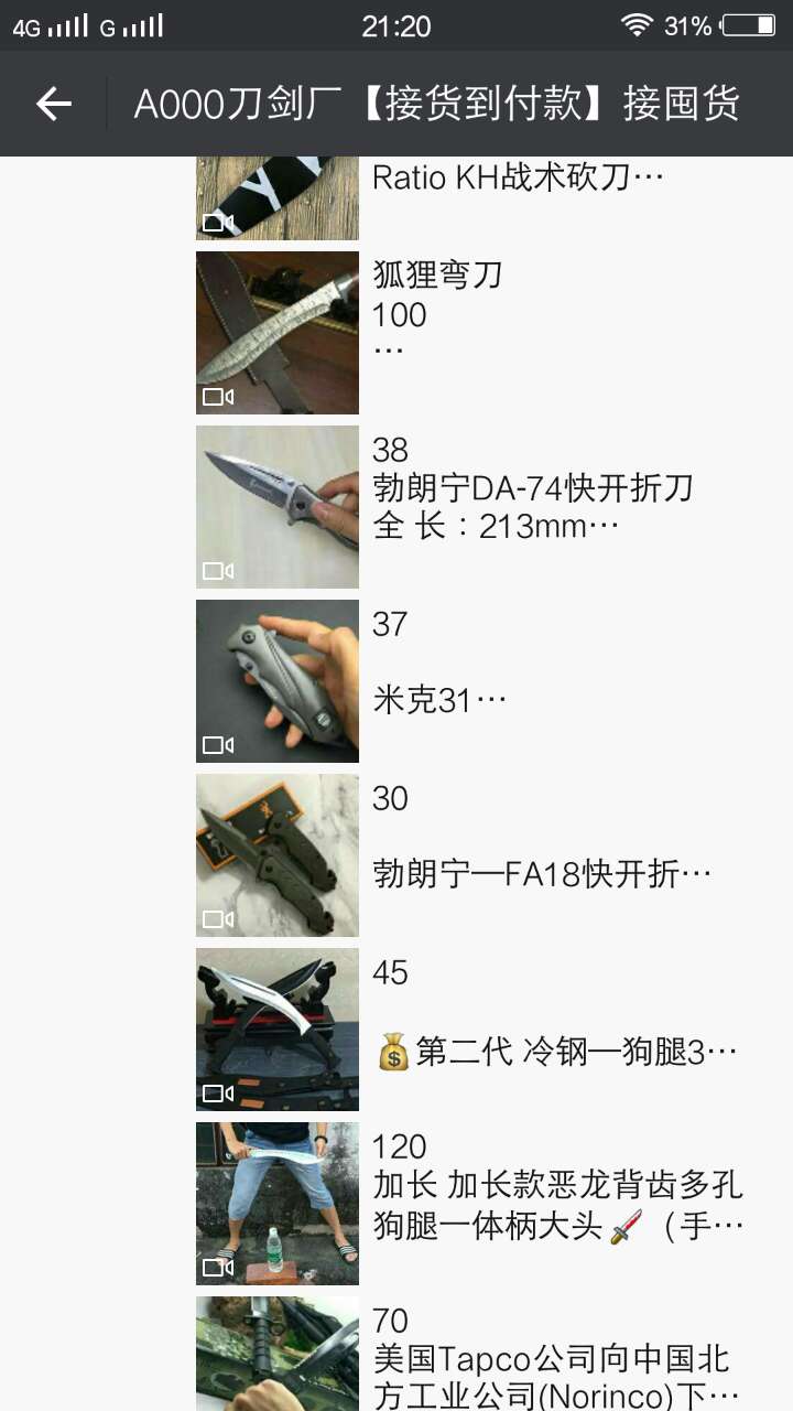 这是第5张龙泉刀剑厂直供 一件代发的货源图片