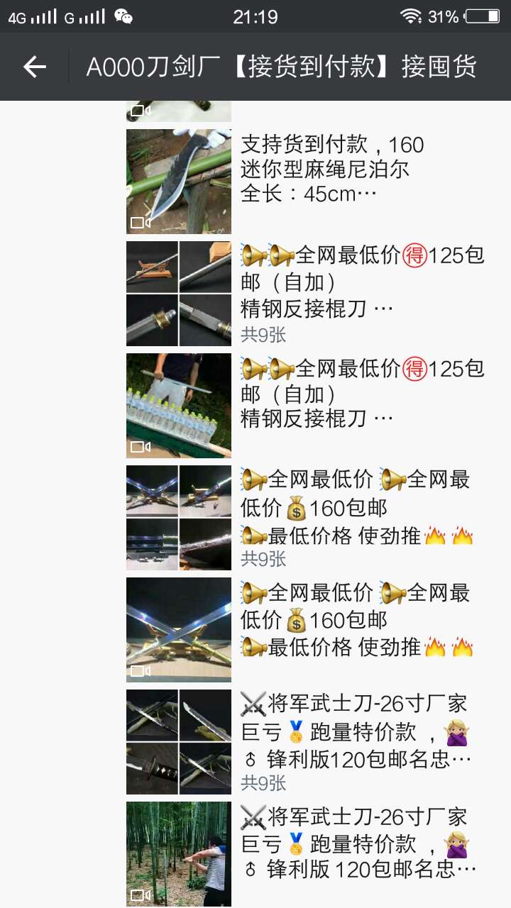 这是第7张龙泉刀剑厂直供 一件代发的货源图片