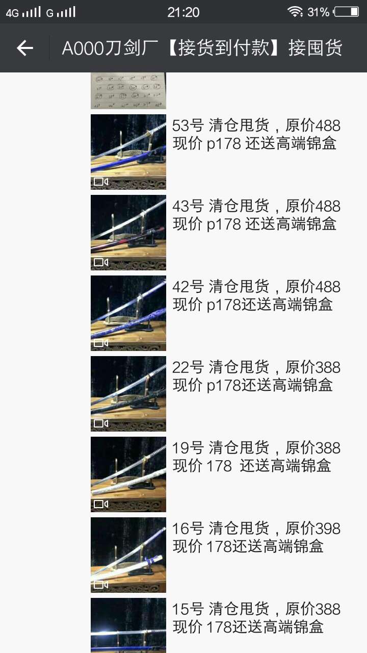 这是第8张龙泉刀剑厂直供 一件代发的货源图片