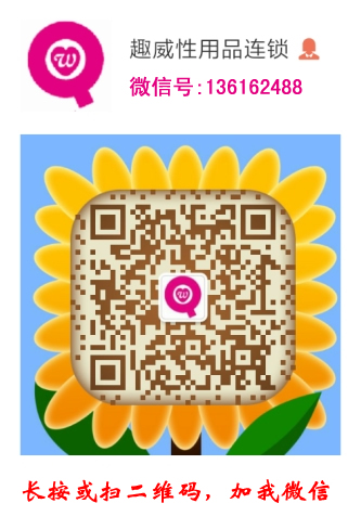 这是第9张暴利成人用品微商代理 厂家一手货源代发货的货源图片