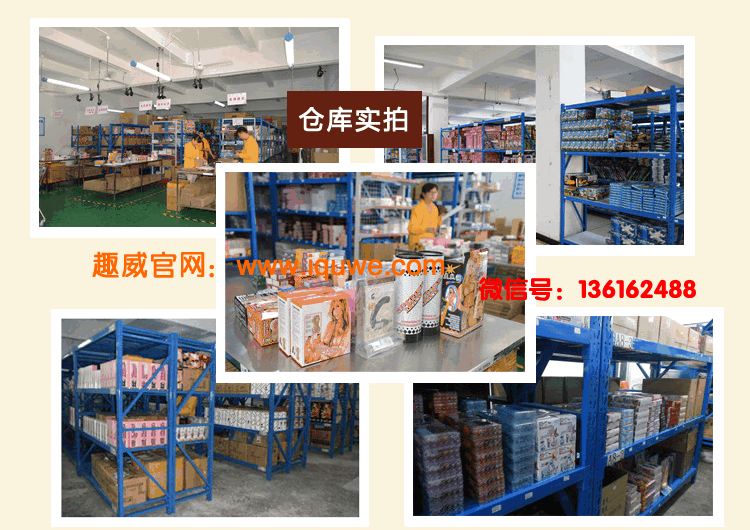 这是第2张暴利成人用品微商代理 厂家一手货源代发货的货源图片