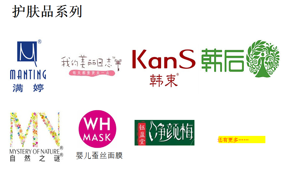 这是第2张推荐！微商正品货源 免费招代理的货源图片