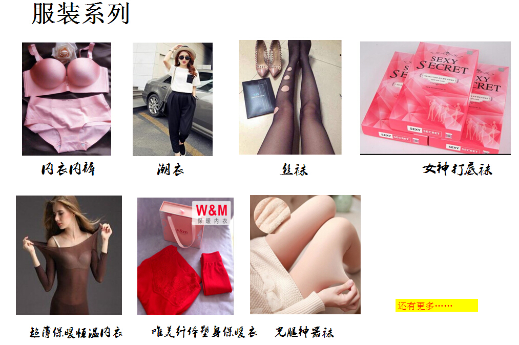 这是第3张推荐！微商正品货源 免费招代理的货源图片