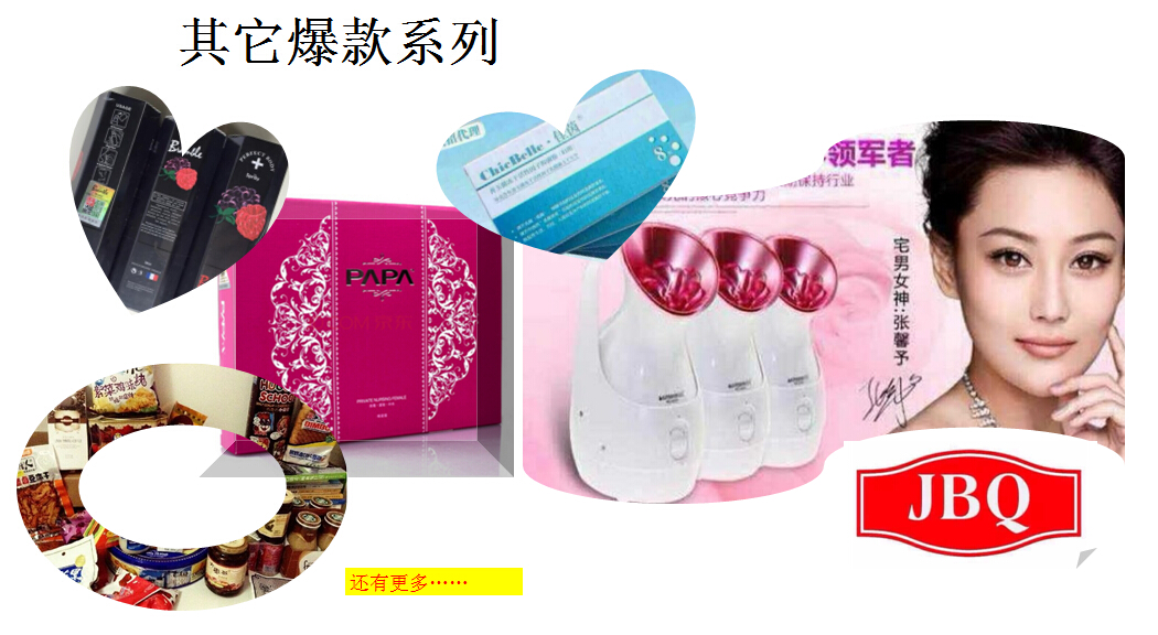 这是第4张推荐！微商正品货源 免费招代理的货源图片