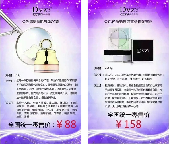 这是第1张朵色彩妆不脱妆不晕染低门槛全国招代理的货源图片