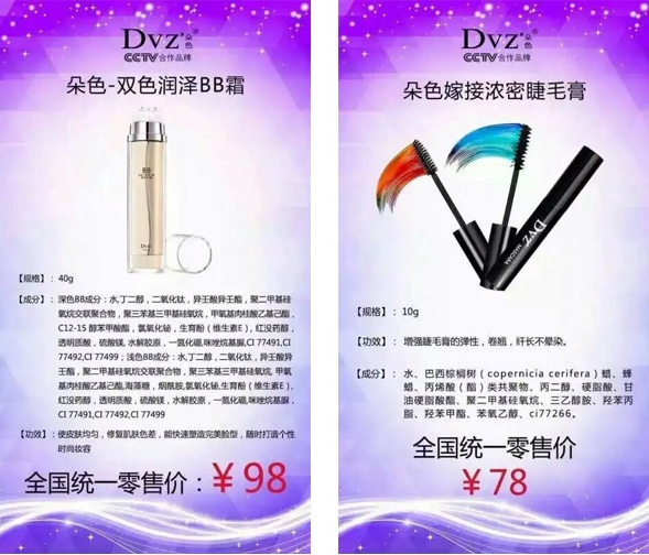 这是第3张朵色彩妆不脱妆不晕染低门槛全国招代理的货源图片