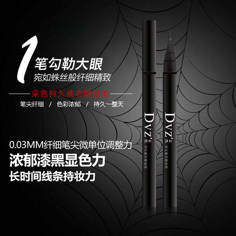这是第8张朵色彩妆不脱妆不晕染低门槛全国招代理的货源图片