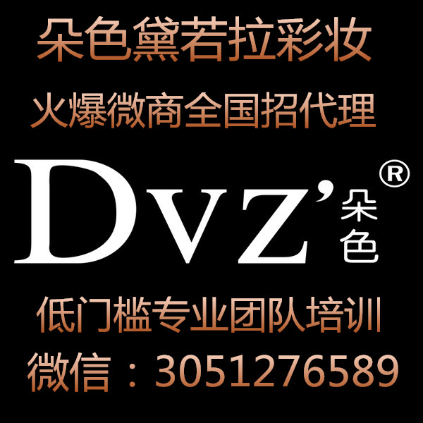 朵色彩妆不脱妆不晕染低门槛全国招代理