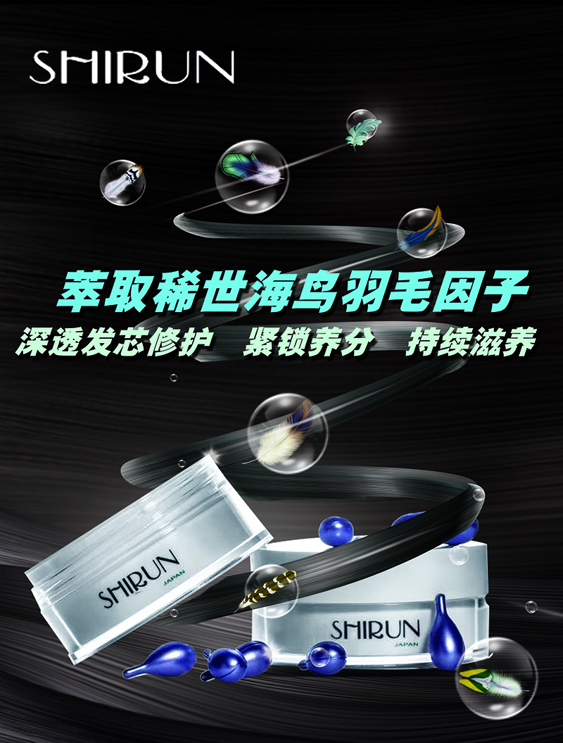 这是第4张诗润魔发精灵全国官方诚招代理的货源图片