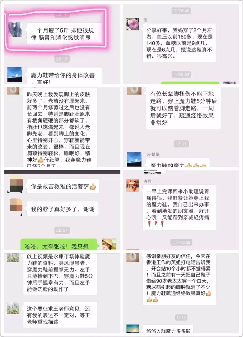 这是第5张隆力奇艾力沛魔力鞋 一款越穿越健康的鞋子的货源图片