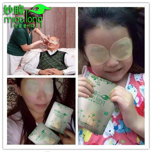 纯中药双专利妙瞳眼贴新品火热招募是真的吗