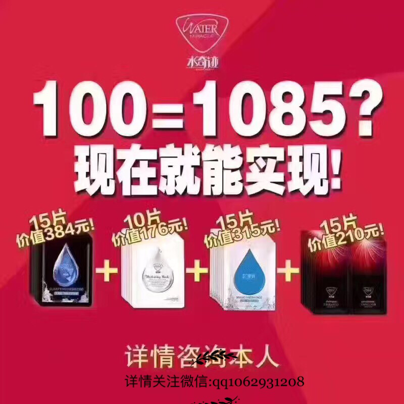 这是第3张鲜颜水奇迹全面招商，招募代理，微商+实体的货源图片