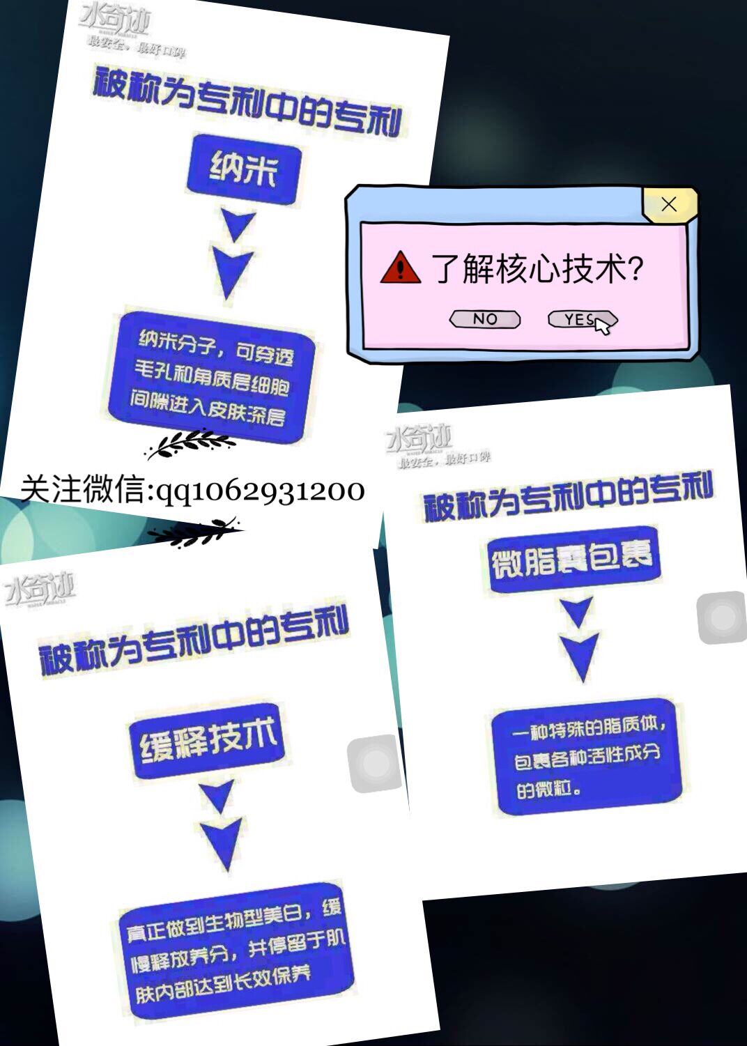 这是第2张鲜颜水奇迹全面招商，招募代理，微商+实体的货源图片