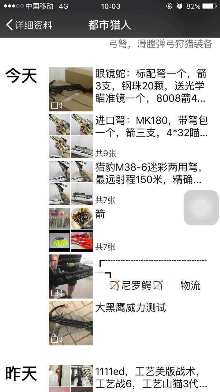 这是第2张滑膛弹弓狩猎装备的货源图片