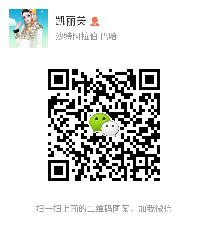 清真羊肉酱