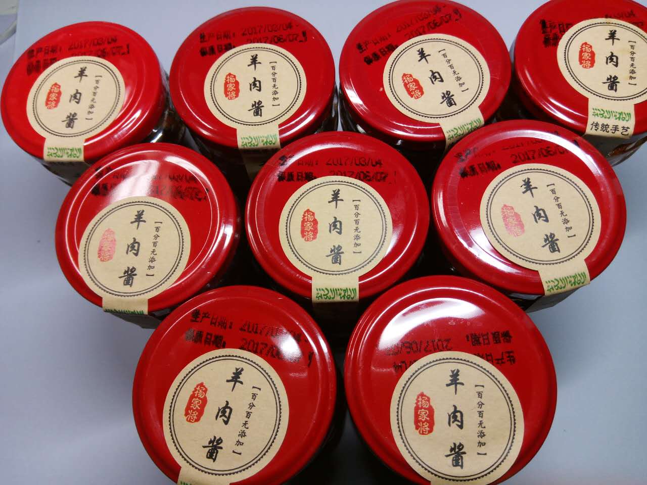 清真羊肉酱货源的封面大图