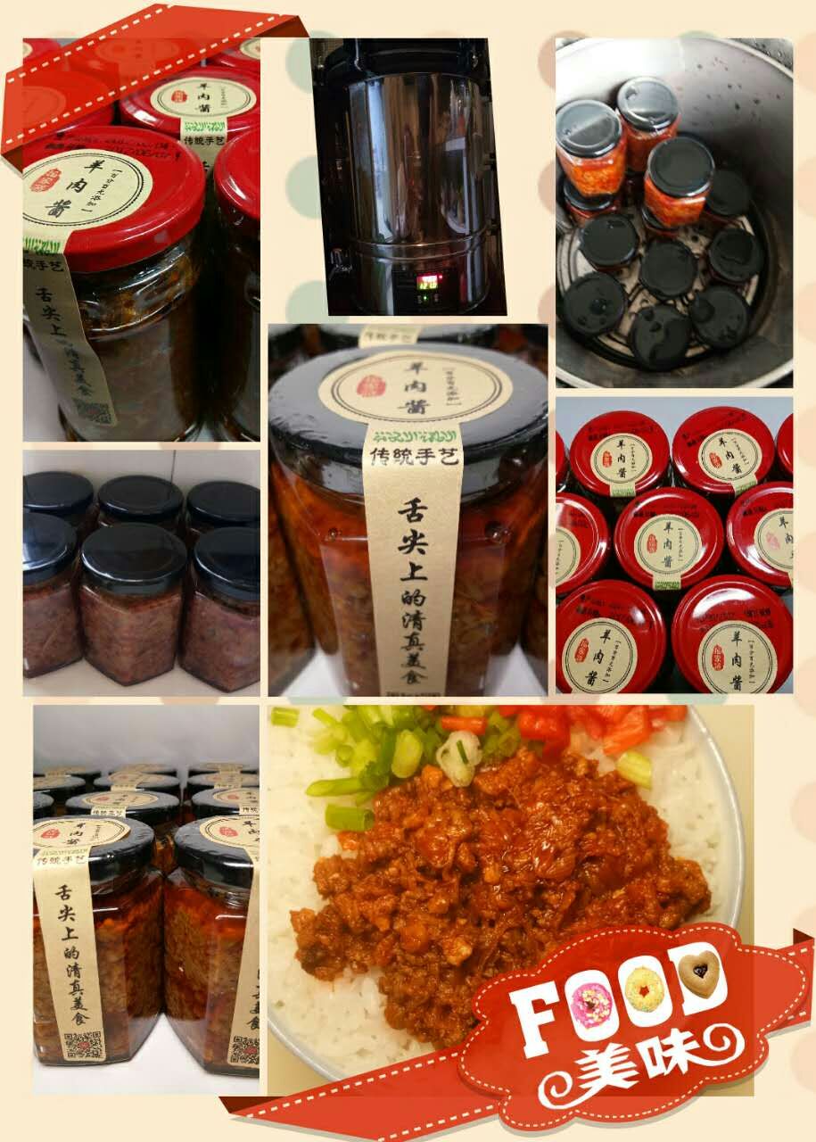这是第2张清真羊肉酱的货源图片