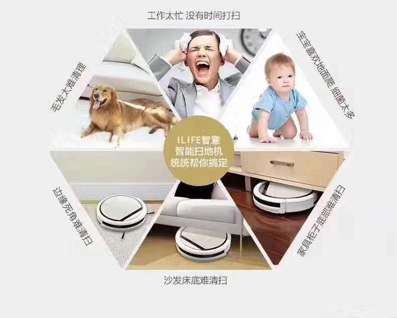 这是第1张ILIFE智意扫拖地机器人/招代理无需代理费不囤的货源图片