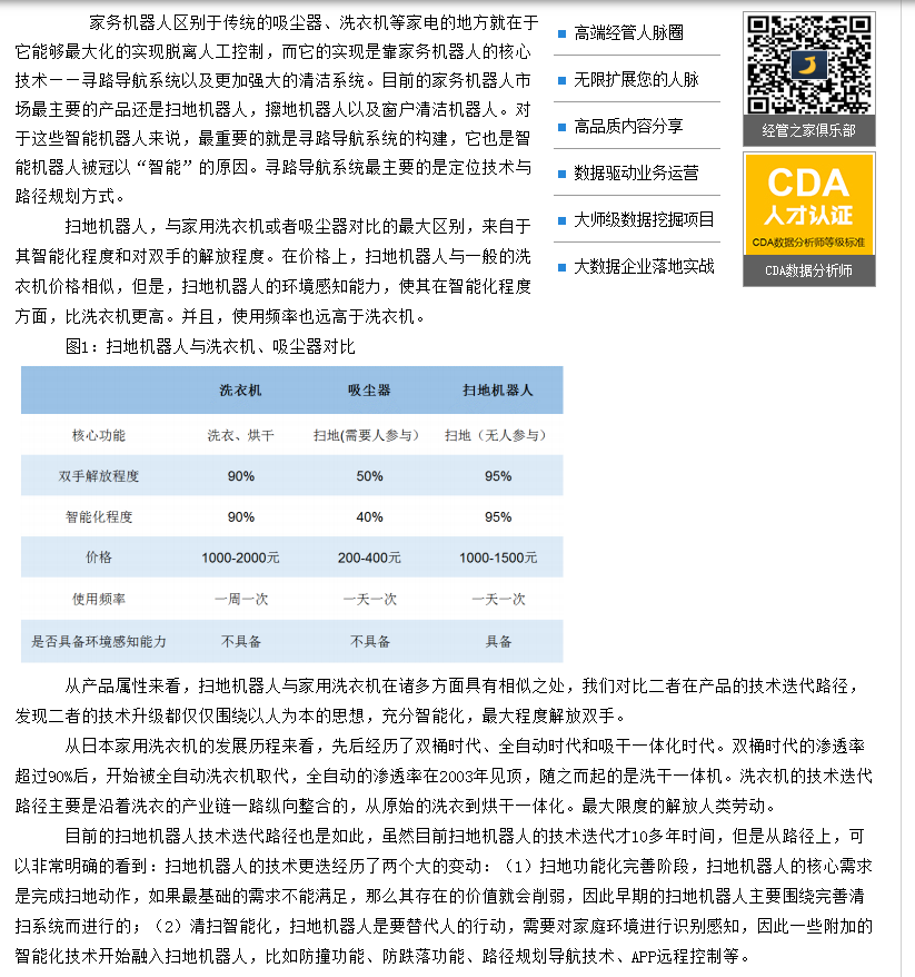 这是第2张ILIFE智意扫拖地机器人/招代理无需代理费不囤的货源图片