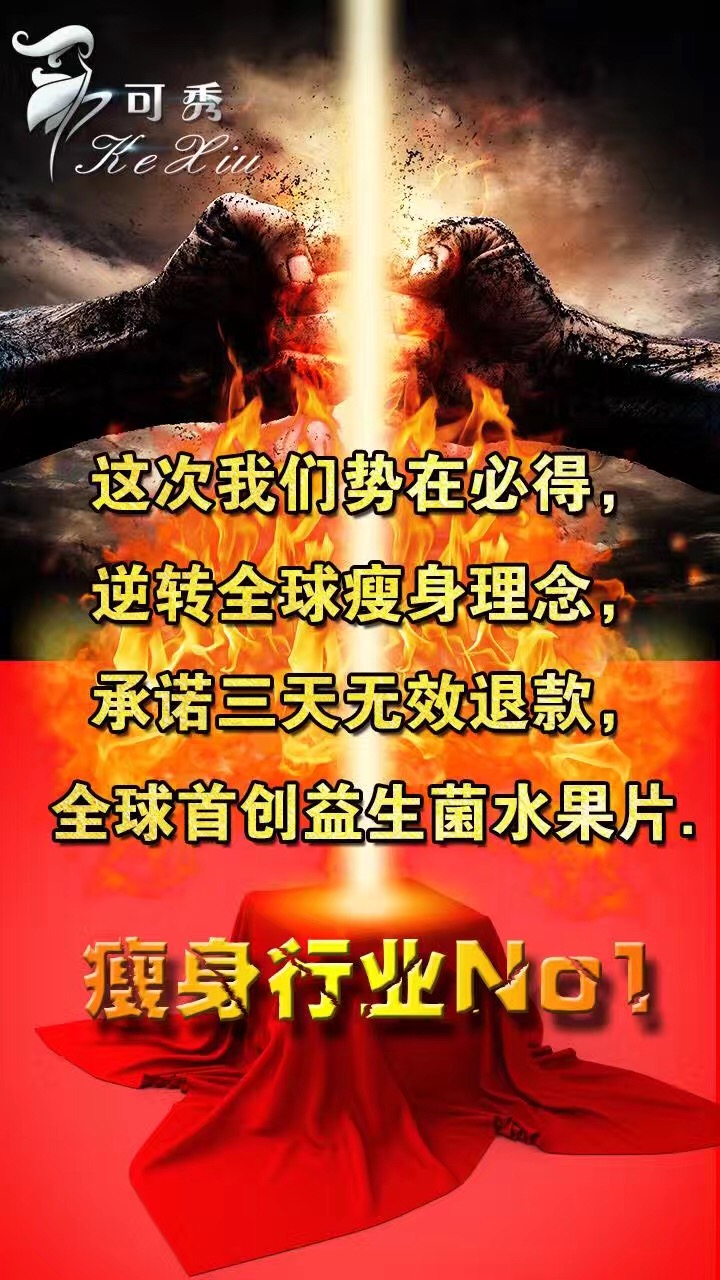 这是第1张可秀益生菌效果怎么样丨怎么代理的货源图片