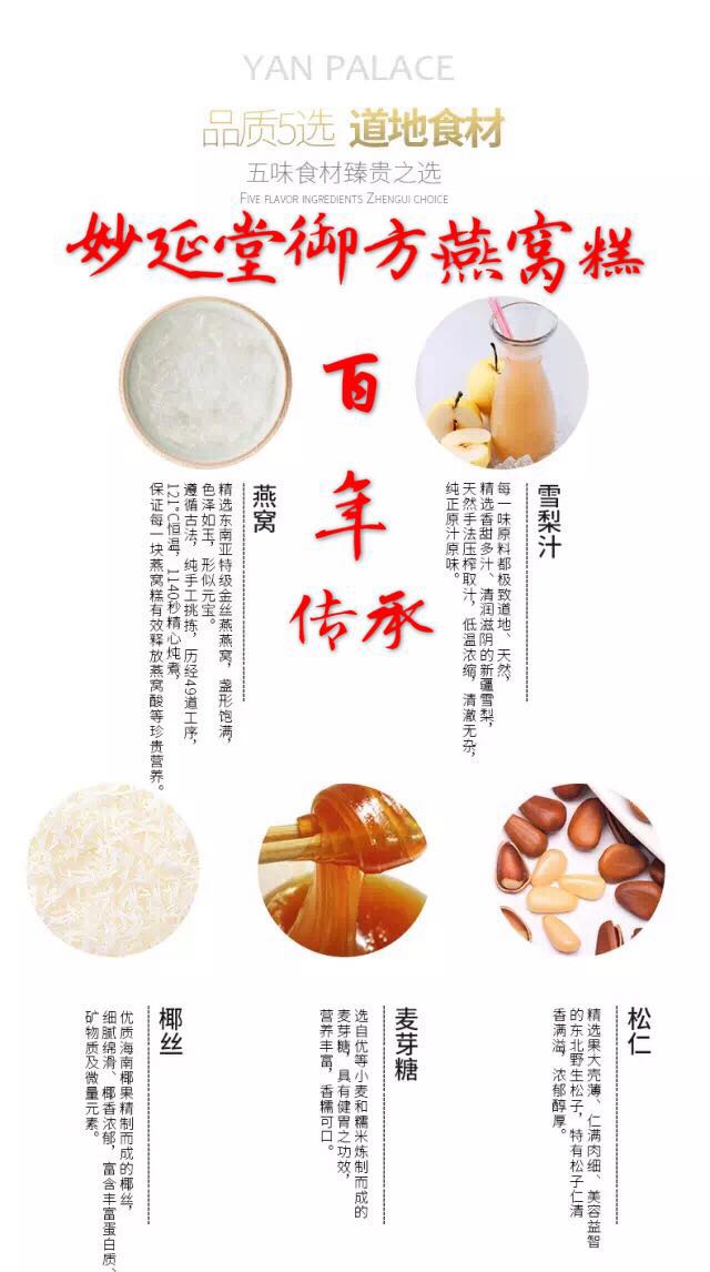 这是第2张妙延堂招代理了！抓紧咨询加入吧的货源图片