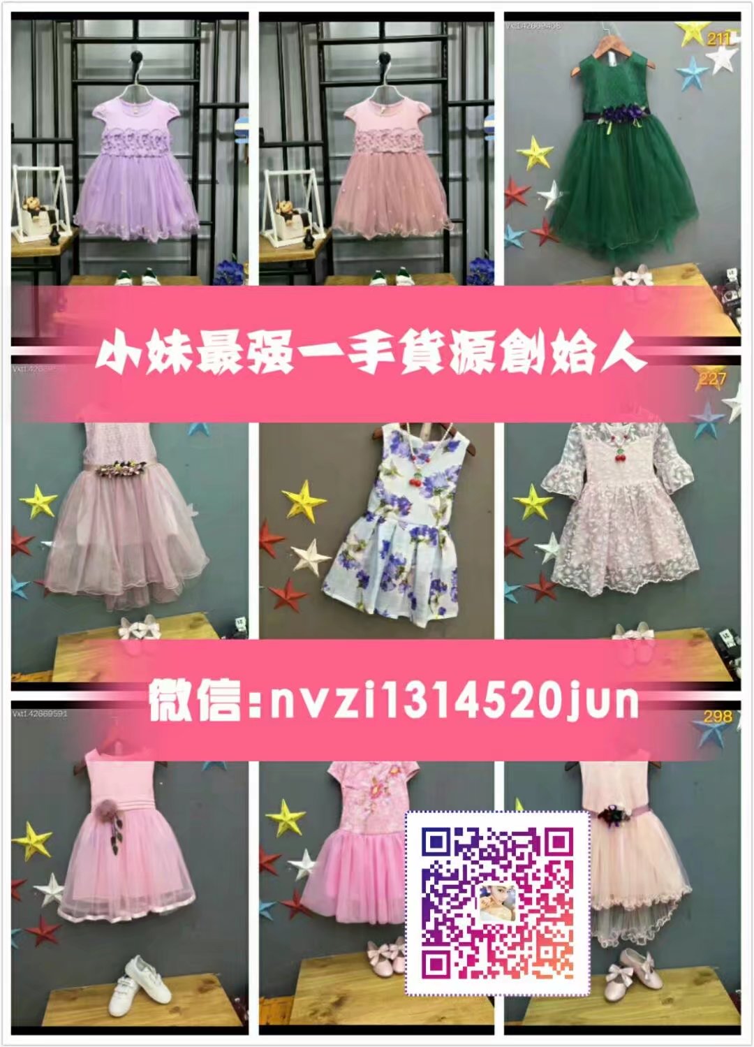这是第1张小妹m最强一手货源总部创始人的货源图片