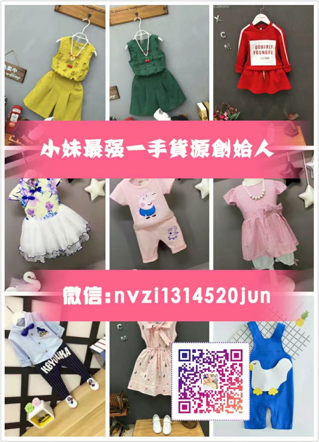 这是第5张小妹m最强一手货源总部创始人的货源图片