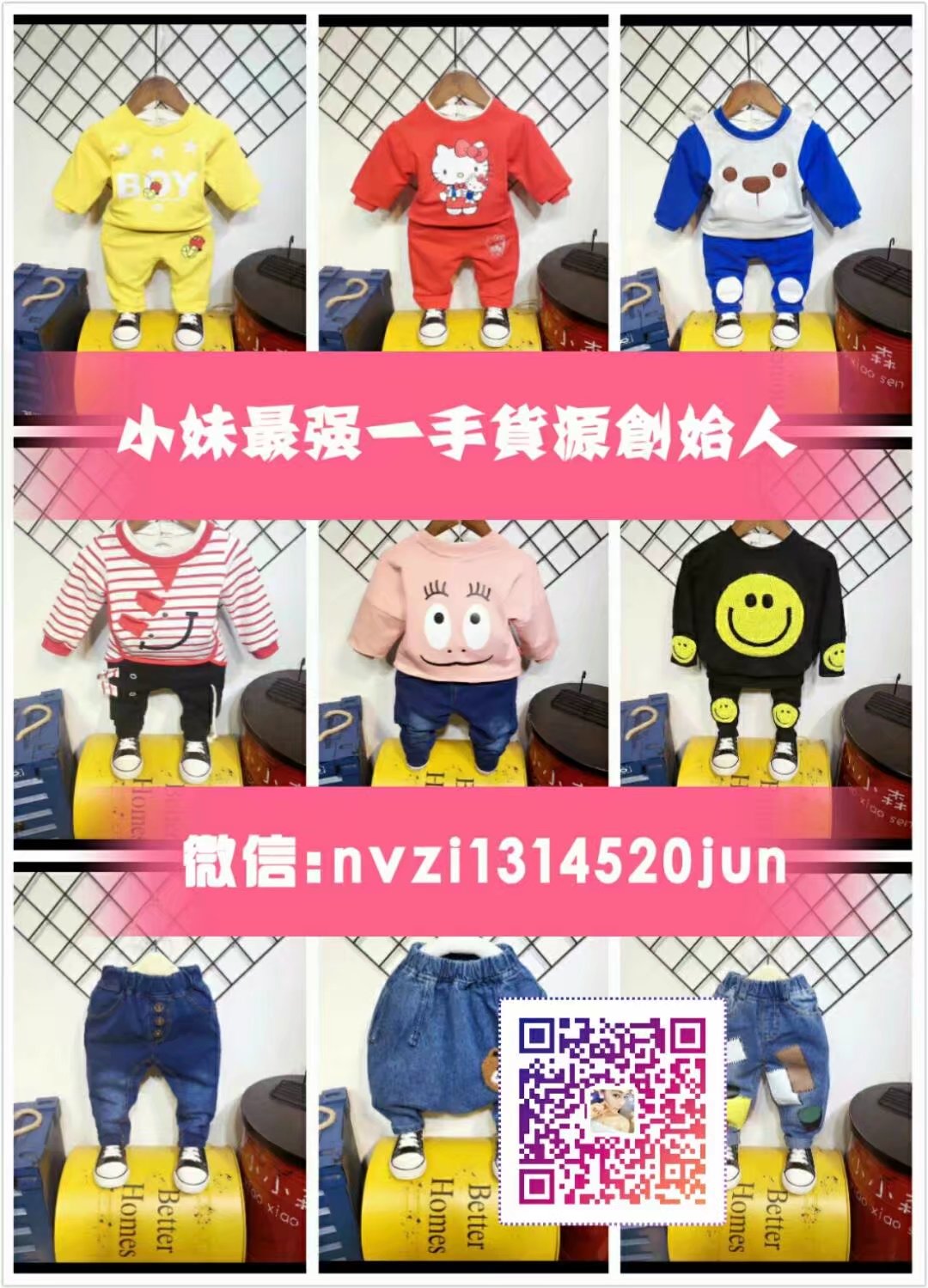 这是第4张小妹m最强一手货源总部创始人的货源图片