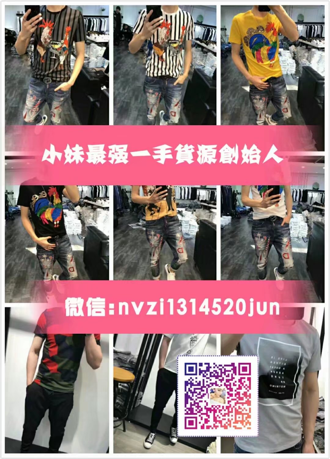 这是第7张小妹m最强一手货源总部创始人的货源图片
