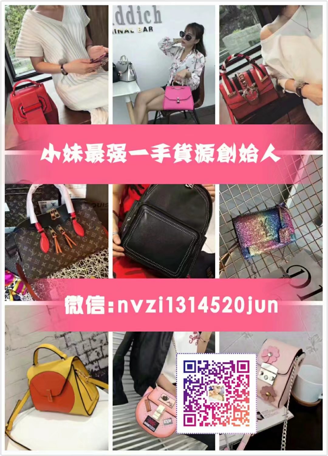 这是第8张小妹m最强一手货源总部创始人的货源图片