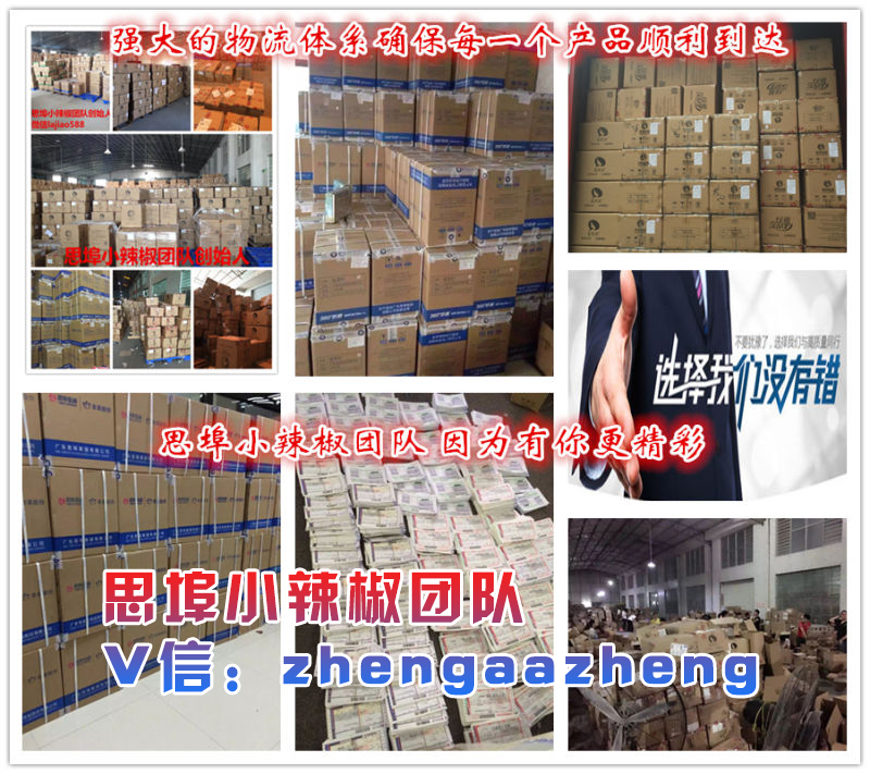 这是第2张怎么加入思埠集团代理微商，思埠代理怎么做的货源图片