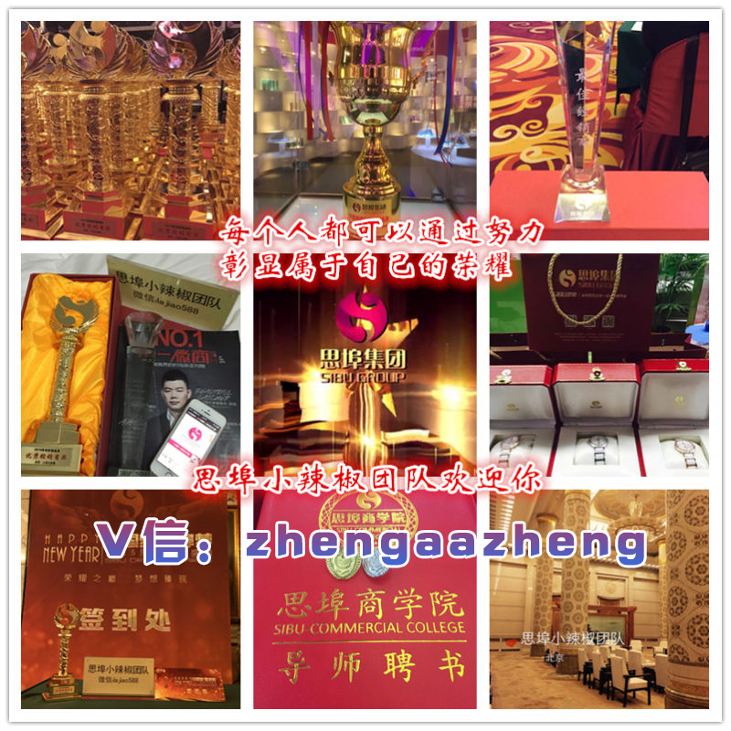 这是第3张怎么加入思埠集团代理微商，思埠代理怎么做的货源图片
