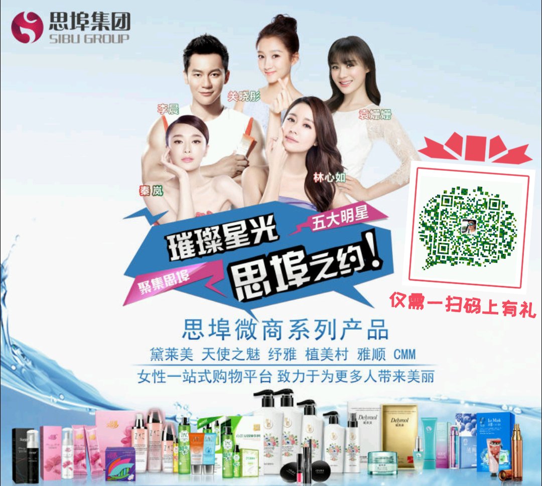 这是第9张怎么加入思埠集团代理微商，思埠代理怎么做的货源图片