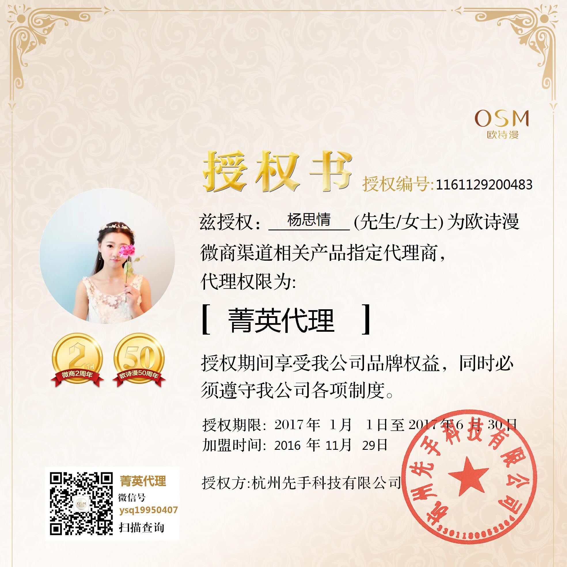 这是第3张欧诗漫全国诚招代理的货源图片
